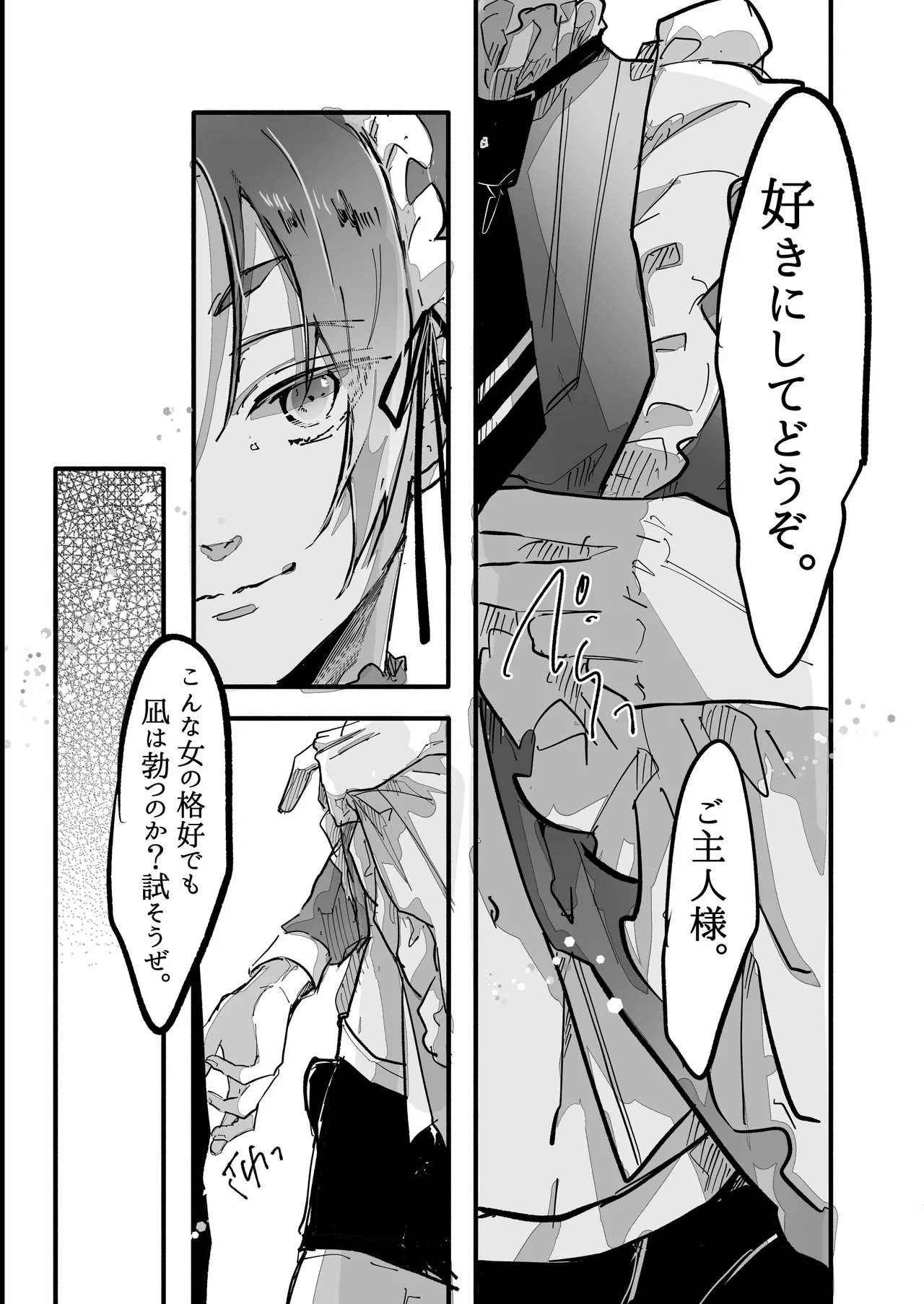 染まる恋衣はキミ色に。 page 5 full