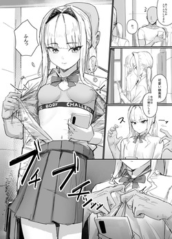 日常の非日常