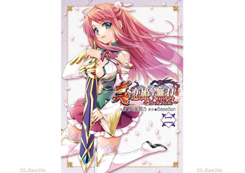 [Amami Yukino] Shin Koihime Musou ～Otome Tairan～ Vol.2 [Watermarked] cover