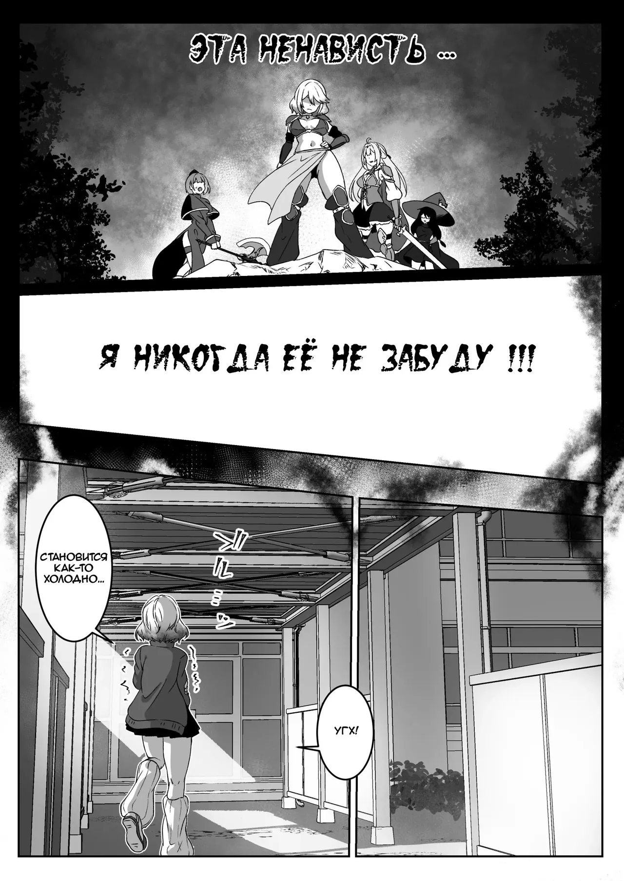 Isekai kara Tensei shita Ore wa Yami no Chikara de Yuusha Party ni Fukushuu suru -Onna Senshi Hen- | После перерождения в исекае, я использую силы тьмы, чтобы отомстить партии героя page 10 full