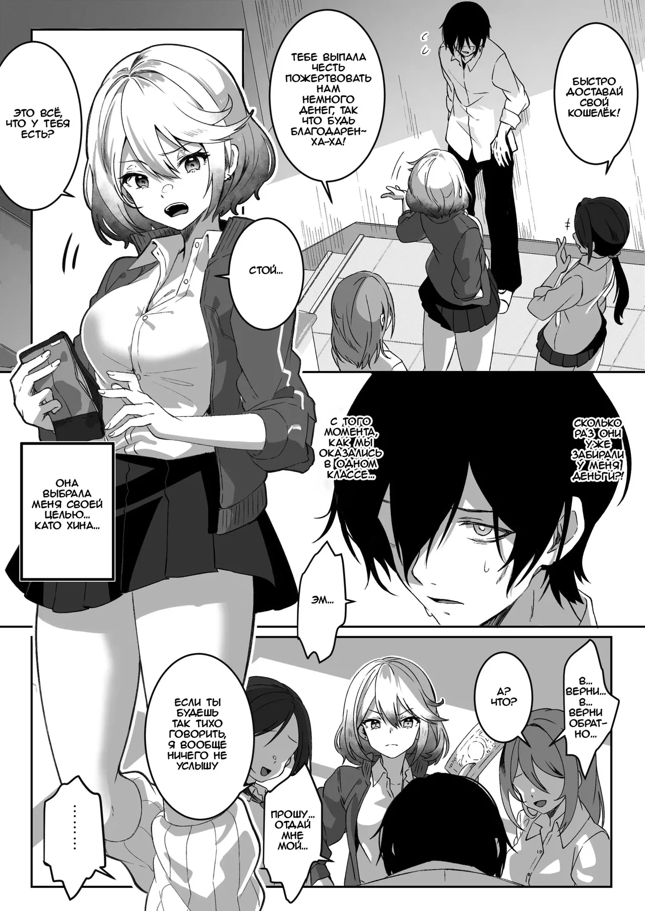 Isekai kara Tensei shita Ore wa Yami no Chikara de Yuusha Party ni Fukushuu suru -Onna Senshi Hen- | После перерождения в исекае, я использую силы тьмы, чтобы отомстить партии героя page 2 full