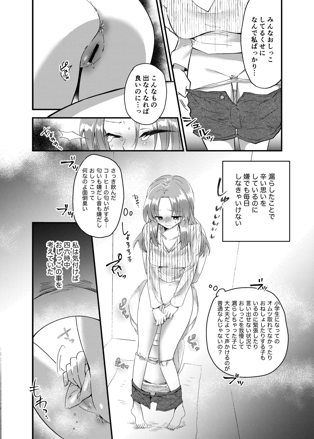 Koboreta Shizuku de Hyaku Gou no Hana wa Saku ka page 11 full