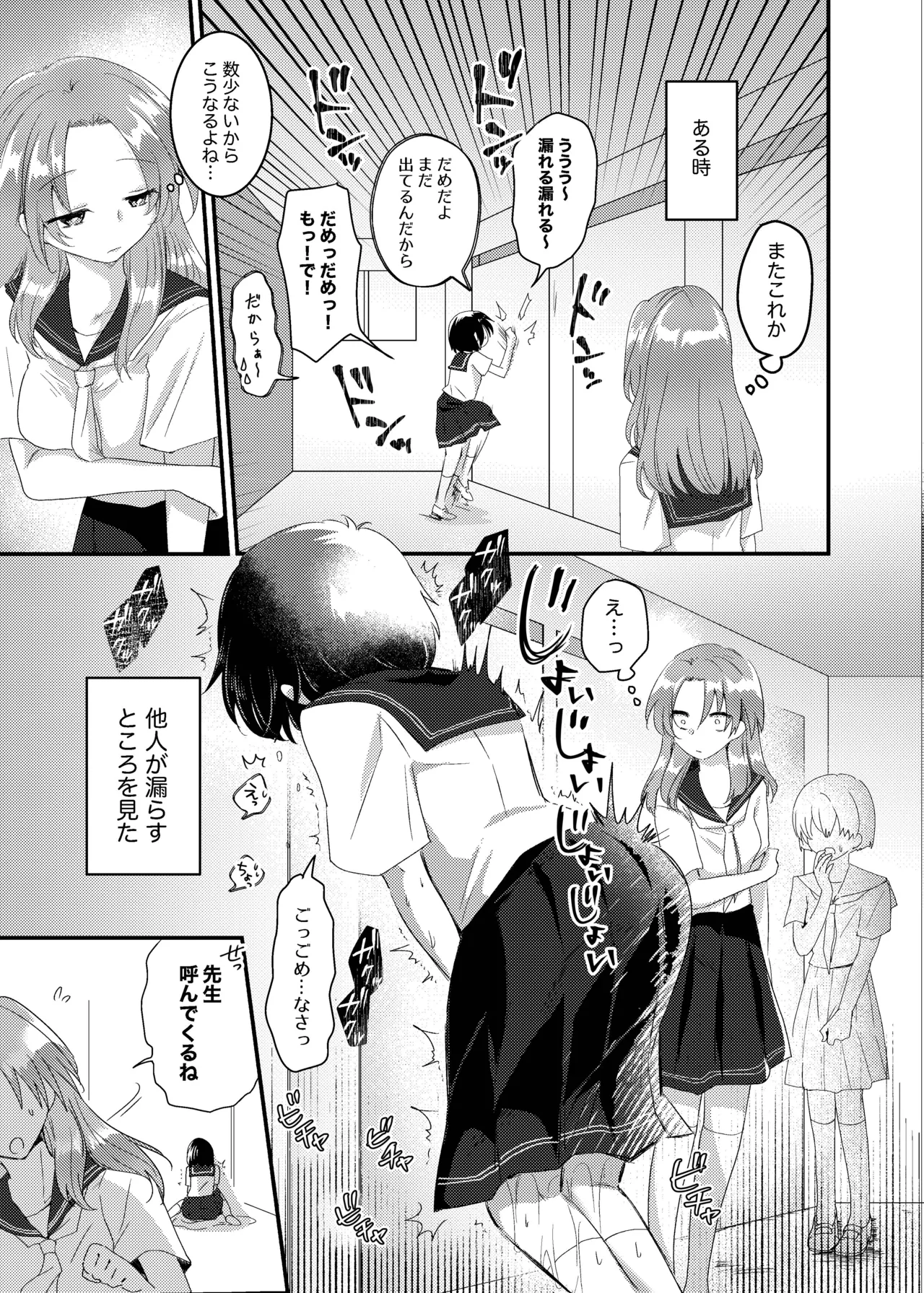 Koboreta Shizuku de Hyaku Gou no Hana wa Saku ka page 12 full