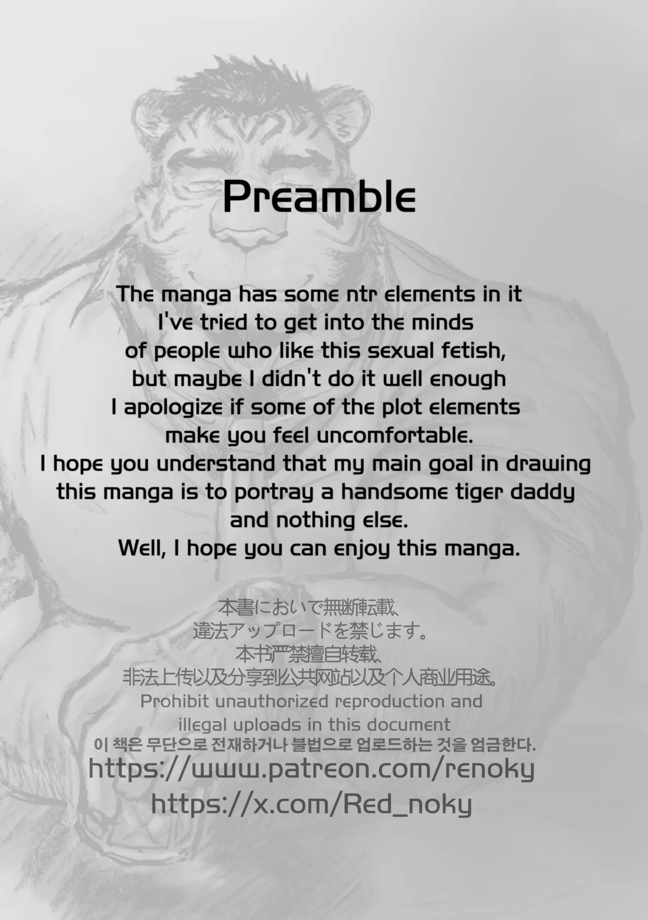 Regarding worked at the unlce bear's ramen shop 2 -Uncle Tiger Chapter- page 2 full