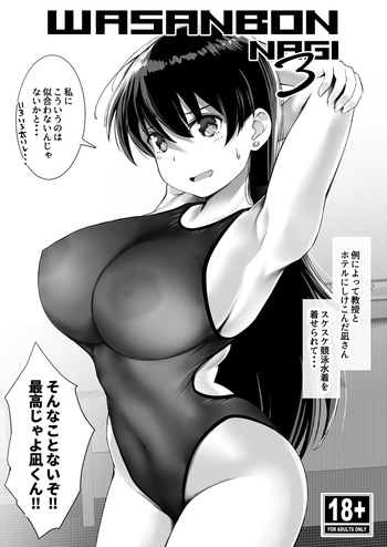[wa] 夏コミのおしながきと会場限定本サンプル（支援者様用大き目サイズ (瑠璃の宝石) cover