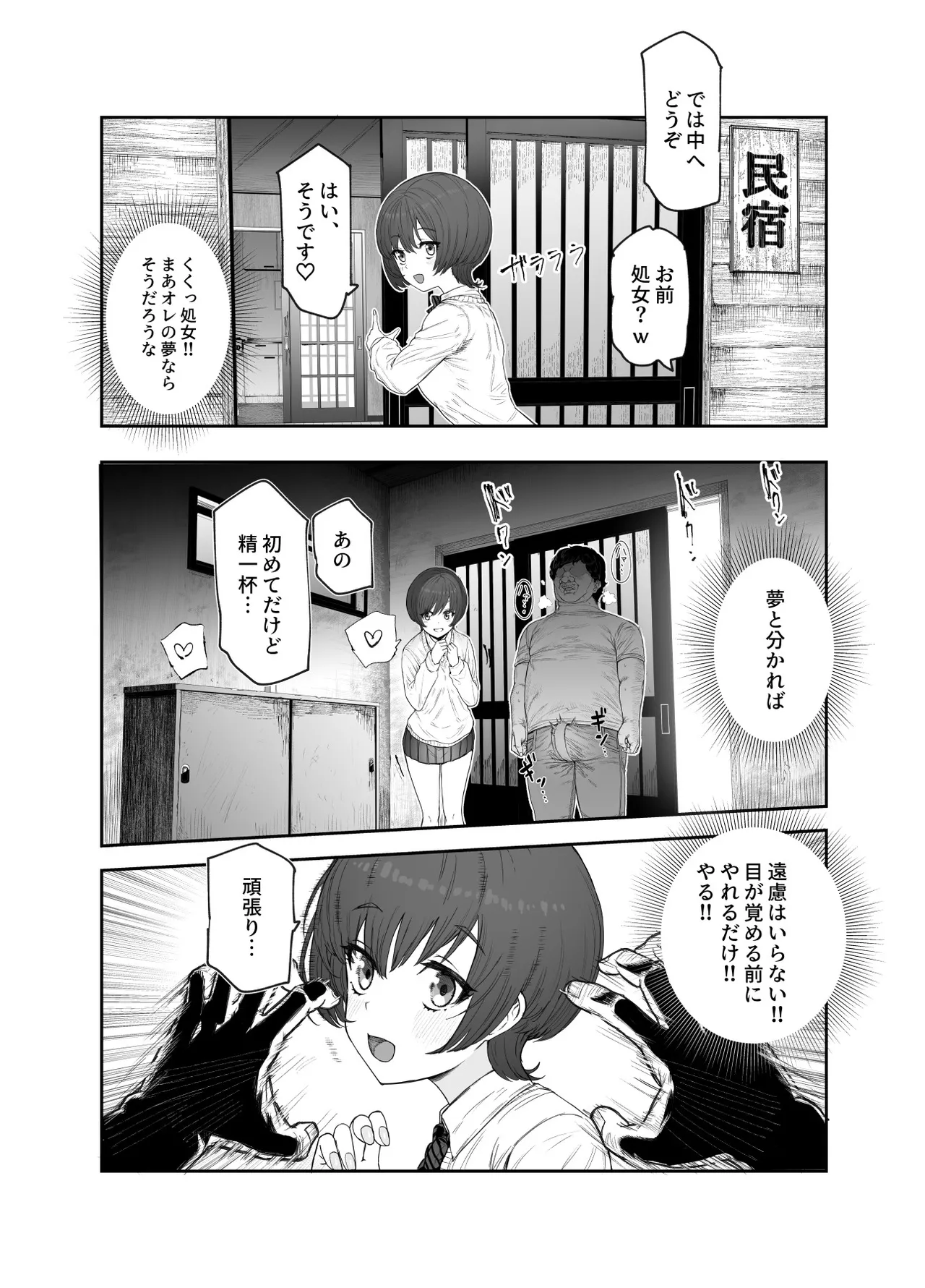 おいでませヤリハメ村EX 〜村の住人全員NGなし風俗嬢〜 page 10 full