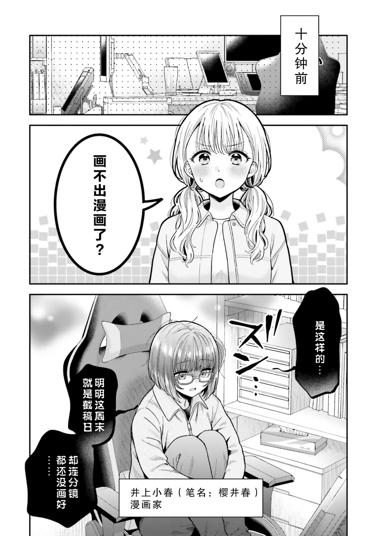おっばいを描こう焼肉定食 page 2 full