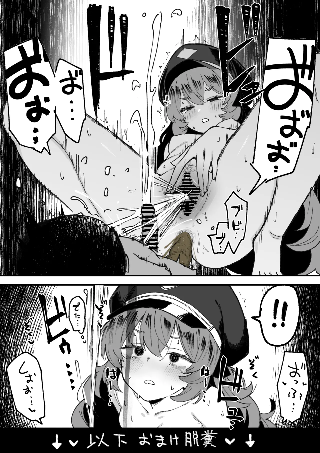 おしっこ当てて射精+脱糞イロハちゃん！！！ page 3 full