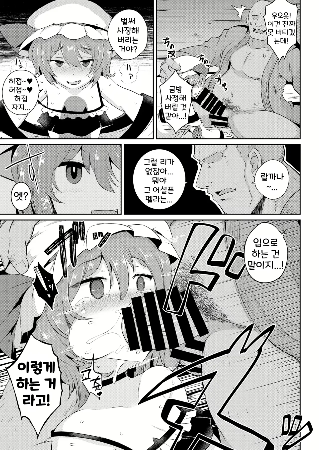 MSGKWR -Remy- ｜MSGKWR -Remy- page 11 full