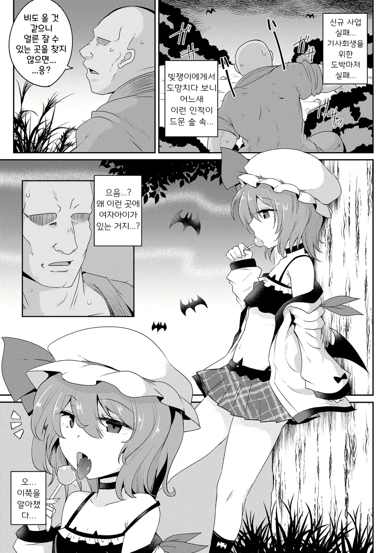 MSGKWR -Remy- ｜MSGKWR -Remy- page 5 full