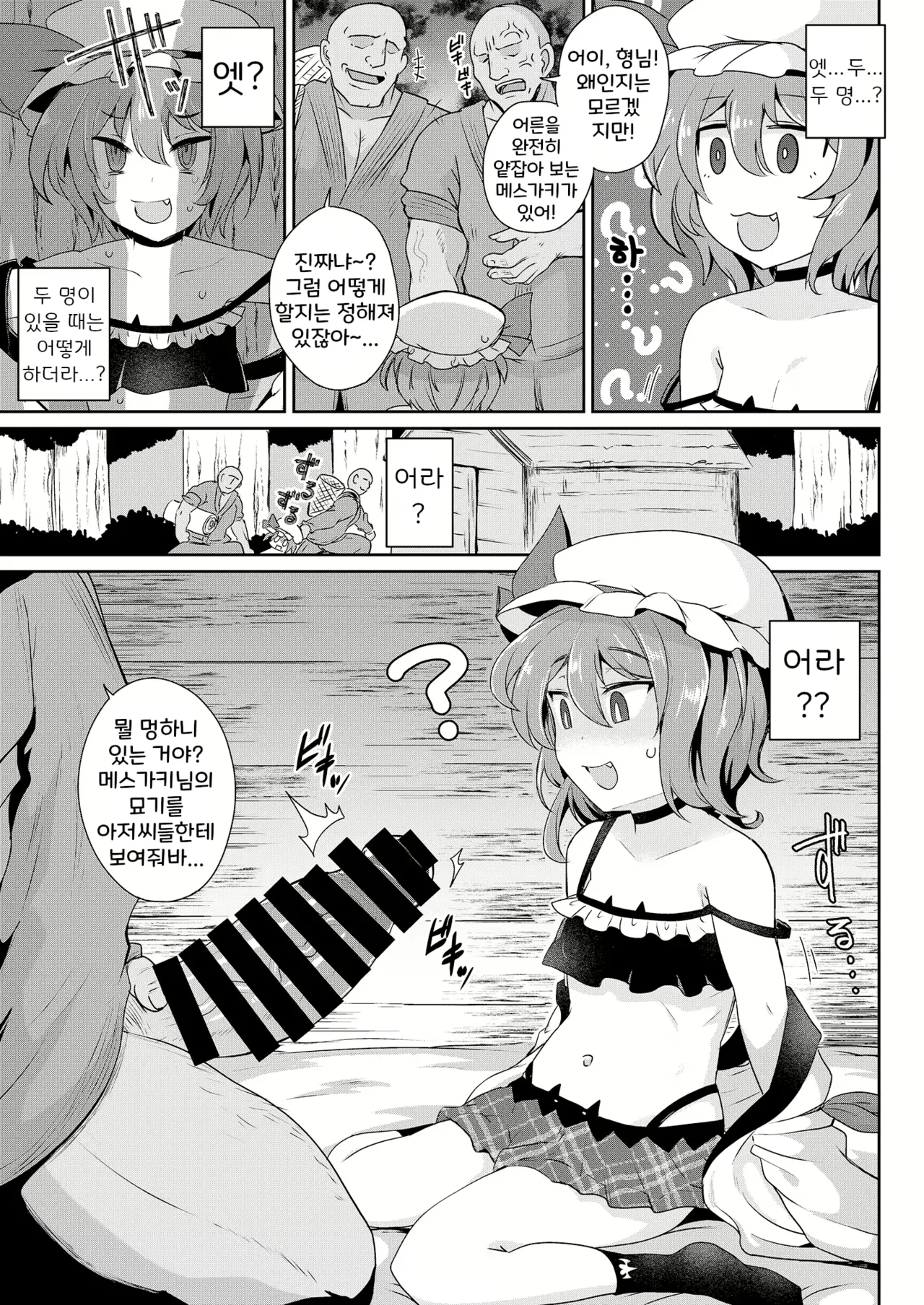 MSGKWR -Remy- ｜MSGKWR -Remy- page 9 full