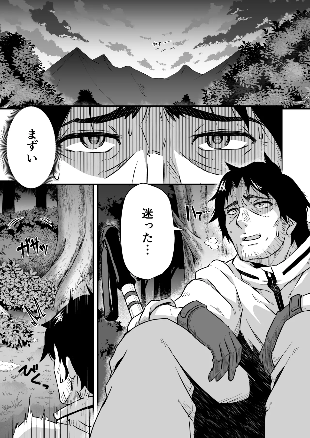 きつねのお宿にご用心！ page 3 full