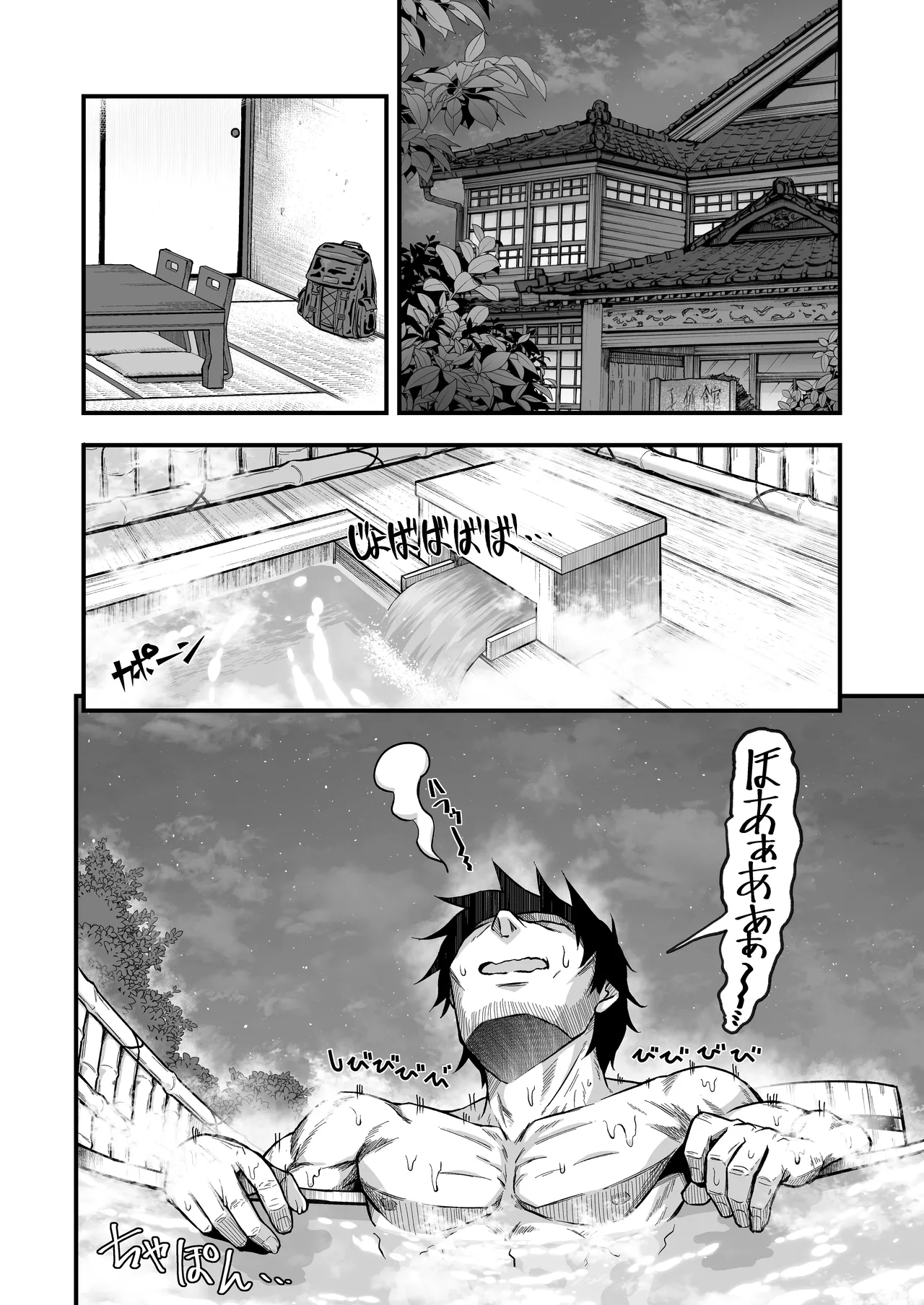 きつねのお宿にご用心！ page 6 full