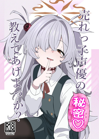 [Ibarakiya (Ibaten)] Urekko Seiyuu no Himitsu Oshiete Ageyokka? (Blue Archive) [Digital] cover