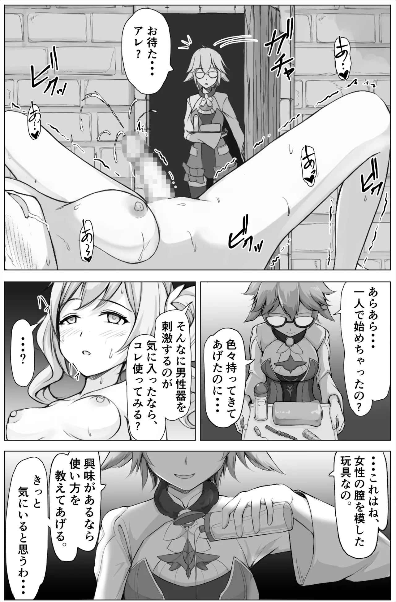 Futanari Jean and futanari Barbara Vol.1 page 12 full