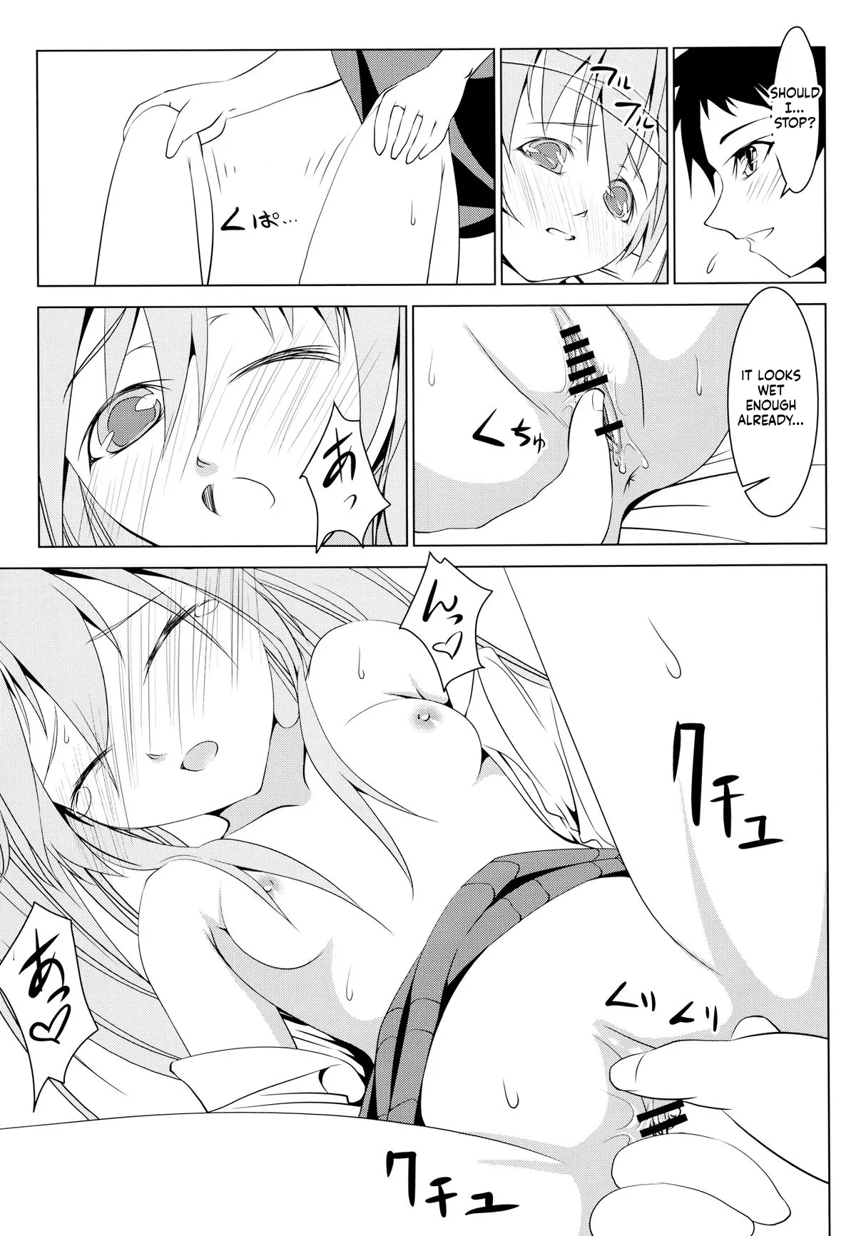 Shakai Fukki no Katei ni Okeru page 12 full