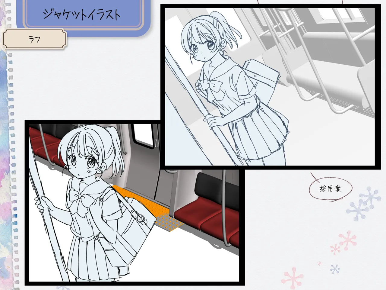 おさわり！JK痴漢クリッカー♡ 早期購入特典 page 11 full