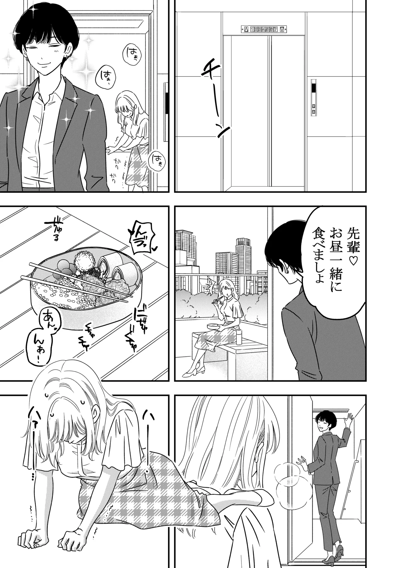 【kaga】nikushoku kē ōkami kanojo ni kyō mo musabora reru page 10 full