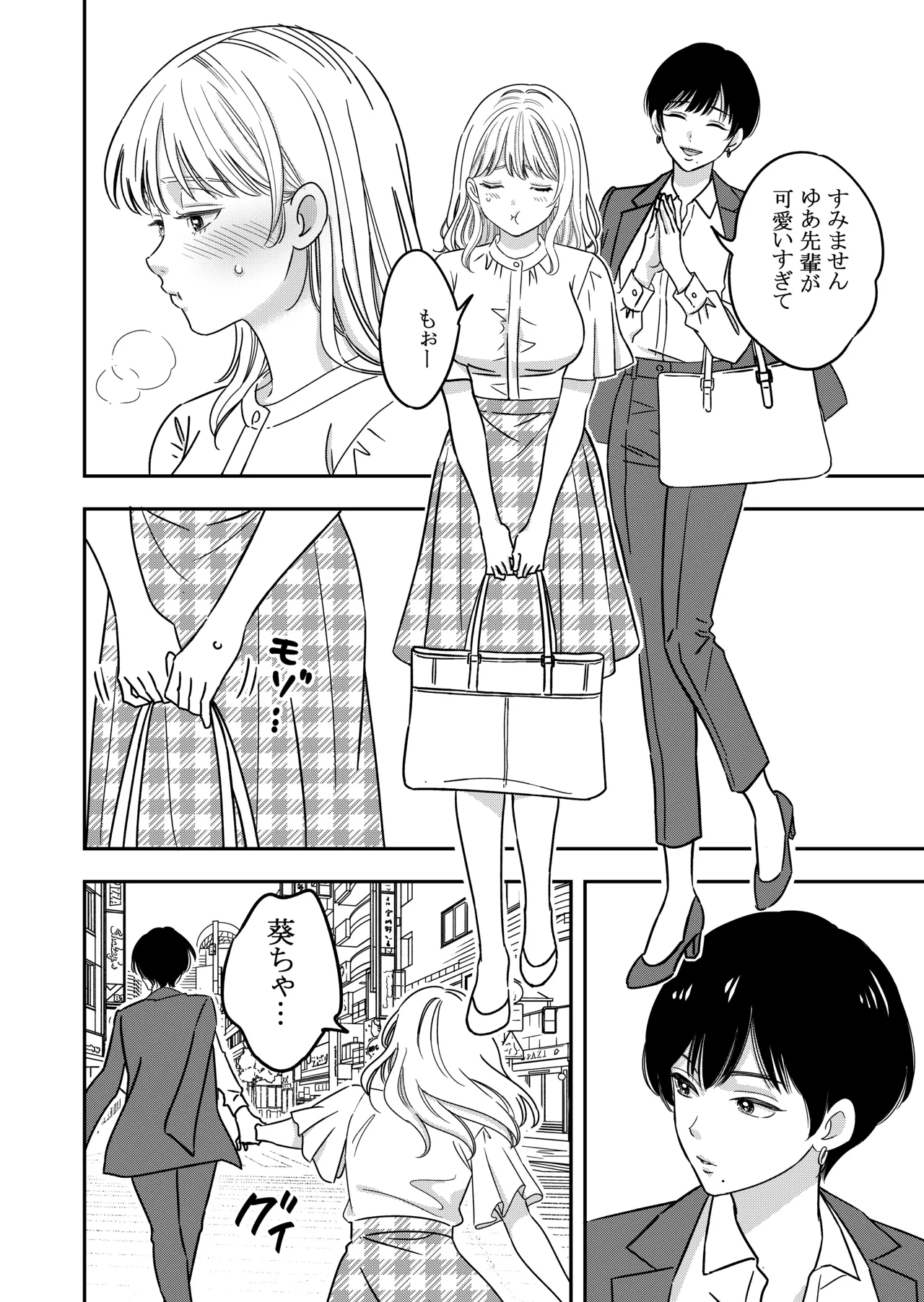 【kaga】nikushoku kē ōkami kanojo ni kyō mo musabora reru page 3 full