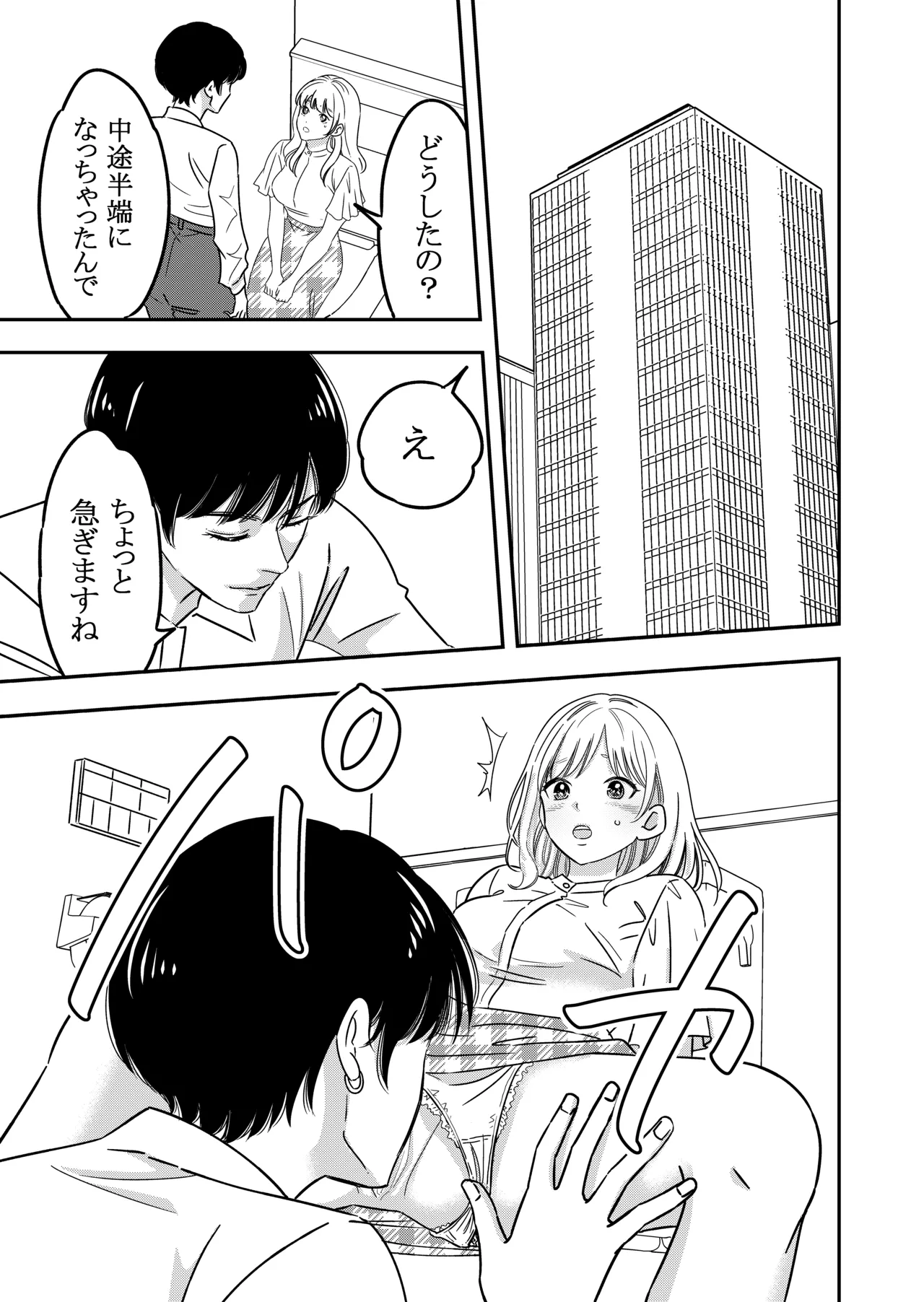 【kaga】nikushoku kē ōkami kanojo ni kyō mo musabora reru page 4 full