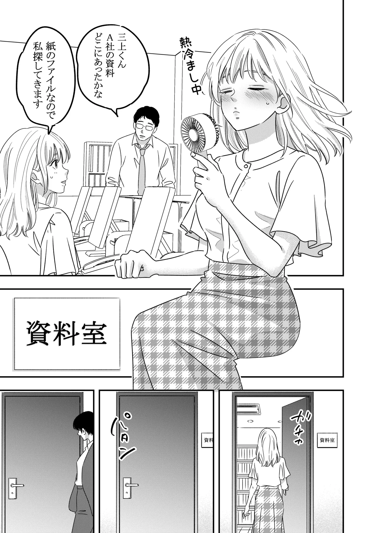 【kaga】nikushoku kē ōkami kanojo ni kyō mo musabora reru page 6 full