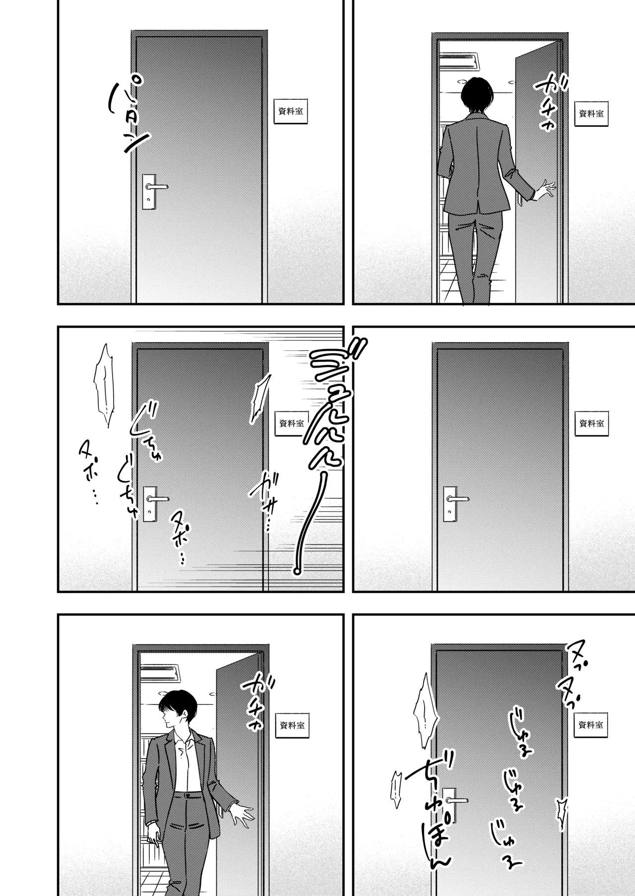 【kaga】nikushoku kē ōkami kanojo ni kyō mo musabora reru page 7 full