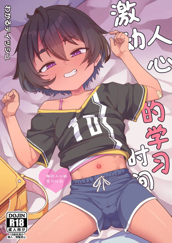 [Shiitake Nouen (Wakaru Tissue)] Wakuwaku Obenkyou Jikan [Russian] [abunomaru] cover