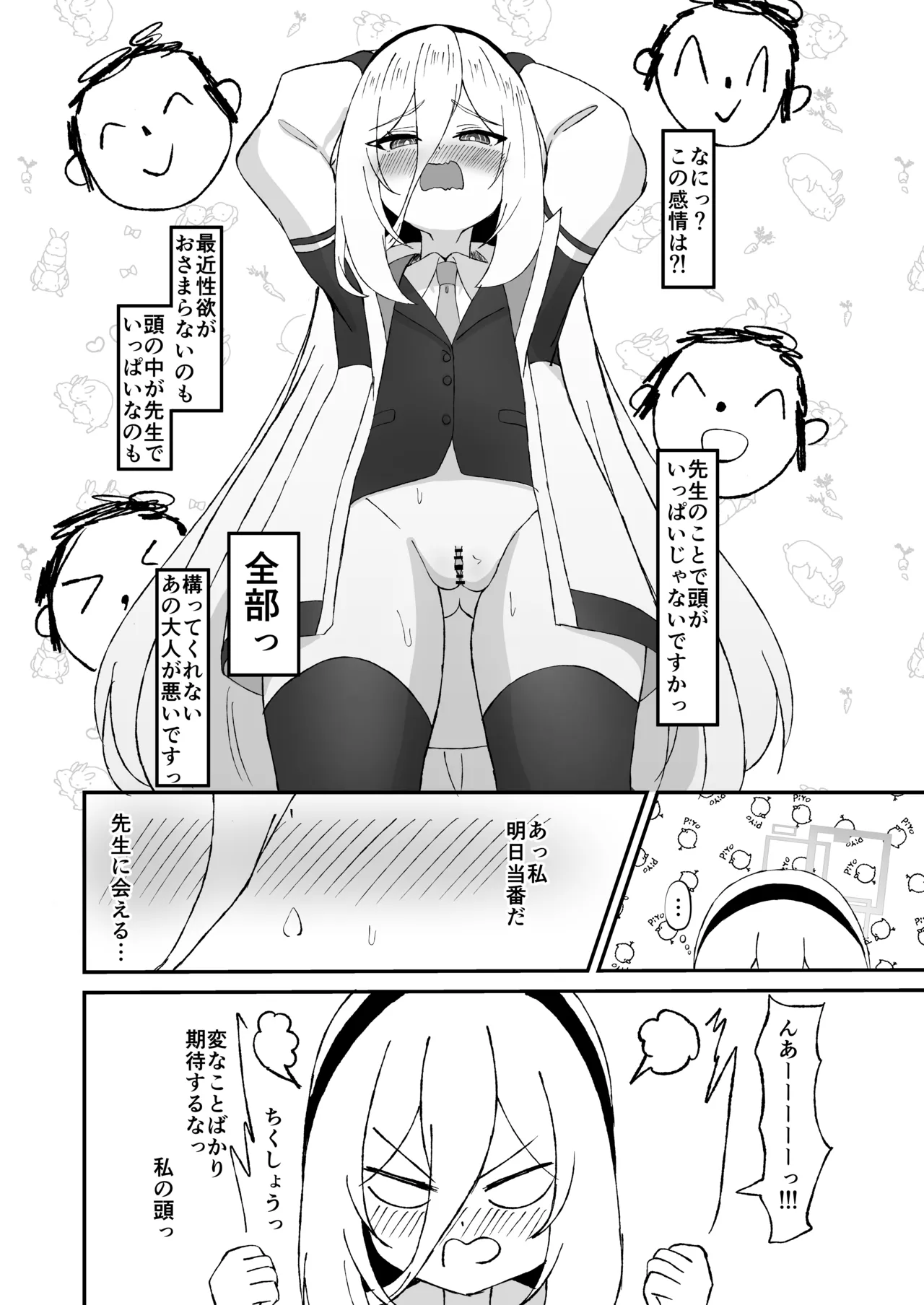 ケイちゃんっ我慢しなくてもいいんだよっ page 4 full