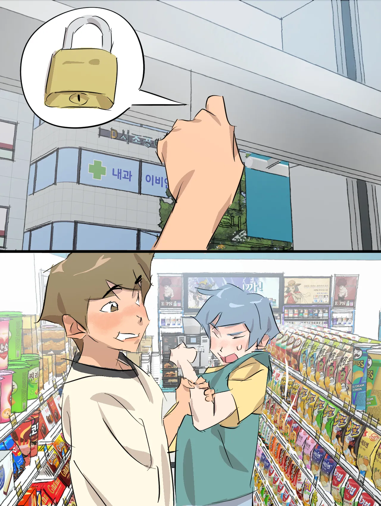 An Open Friend | Convenience Store Freaks page 11 full