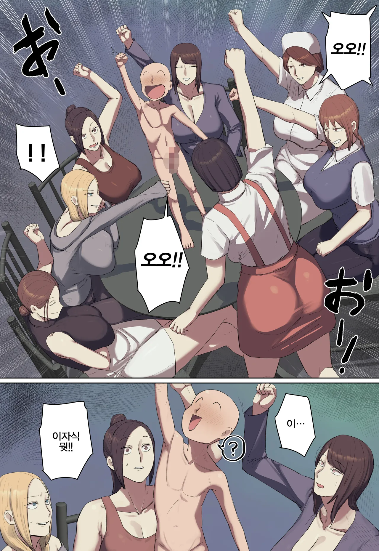 Gakkou no Chou Chichi Nana Fushigi ni Hitomebore! | 학교의 장유 7대 불가사의에게 첫눈에 반함! page 5 full