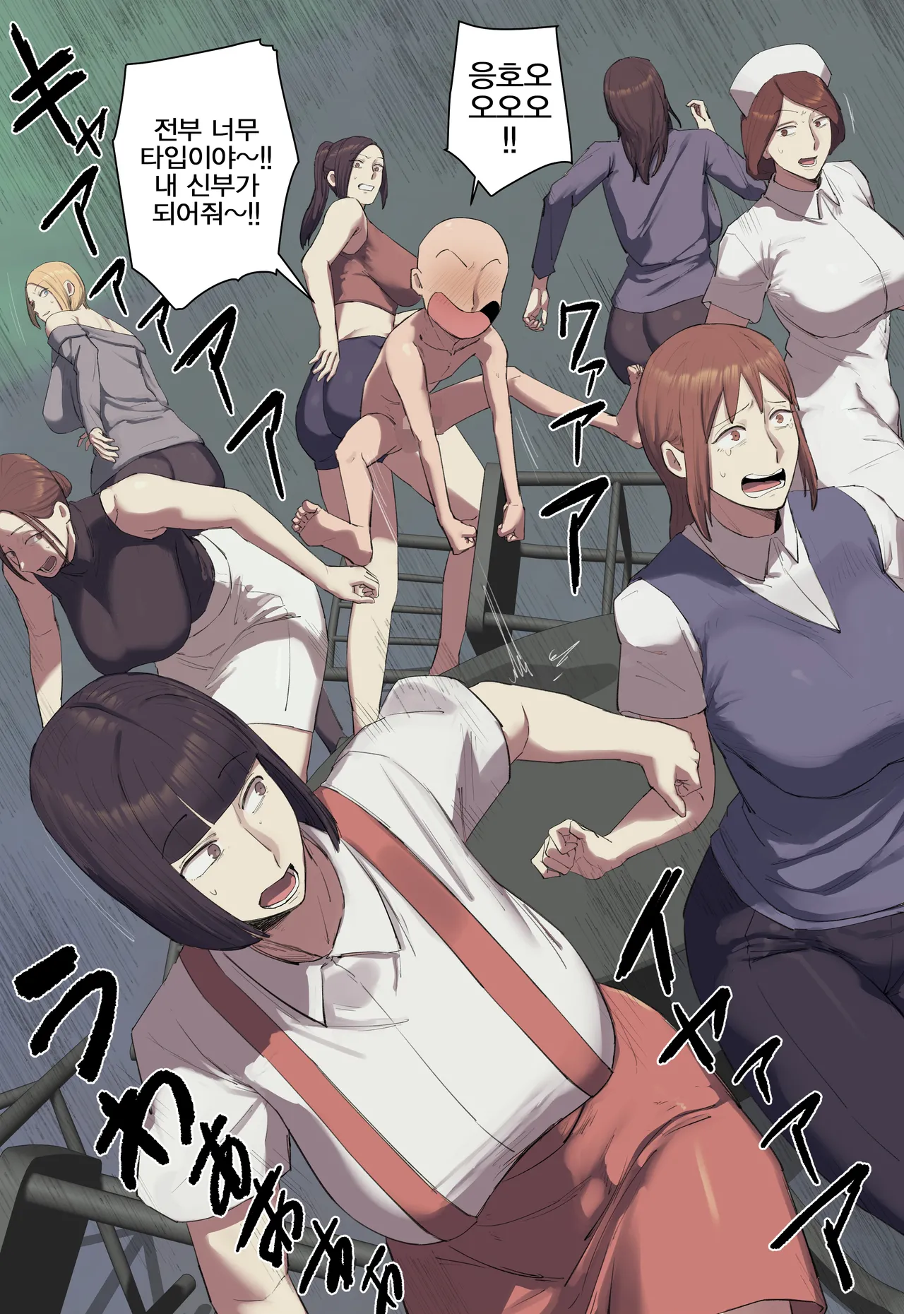 Gakkou no Chou Chichi Nana Fushigi ni Hitomebore! | 학교의 장유 7대 불가사의에게 첫눈에 반함! page 6 full