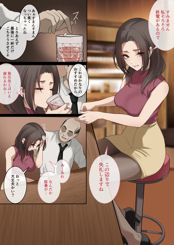 [村人豆腐店] skebうちの子渚先輩【※微NTR注意】 cover