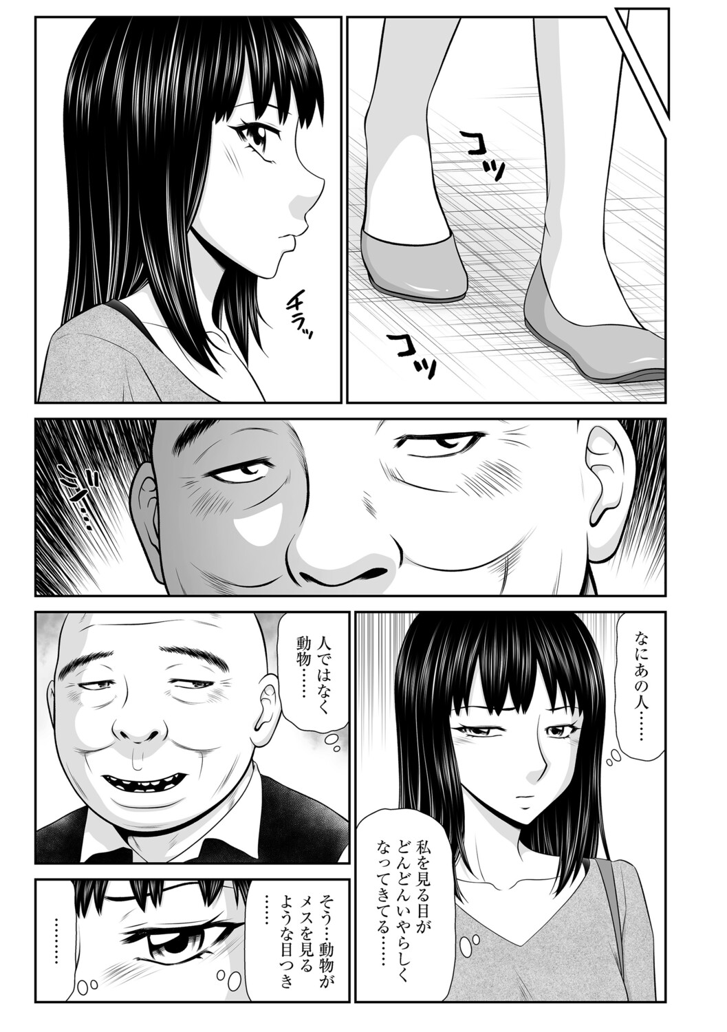 G-Edge Vol.077 page 12 full