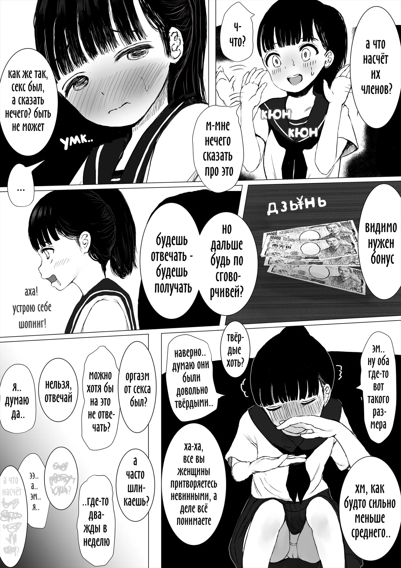 Месяц в хате с хуями челендж 1 / JC Chinpo-beya Ikkagetsu Seikatsu Challenge! page 11 full