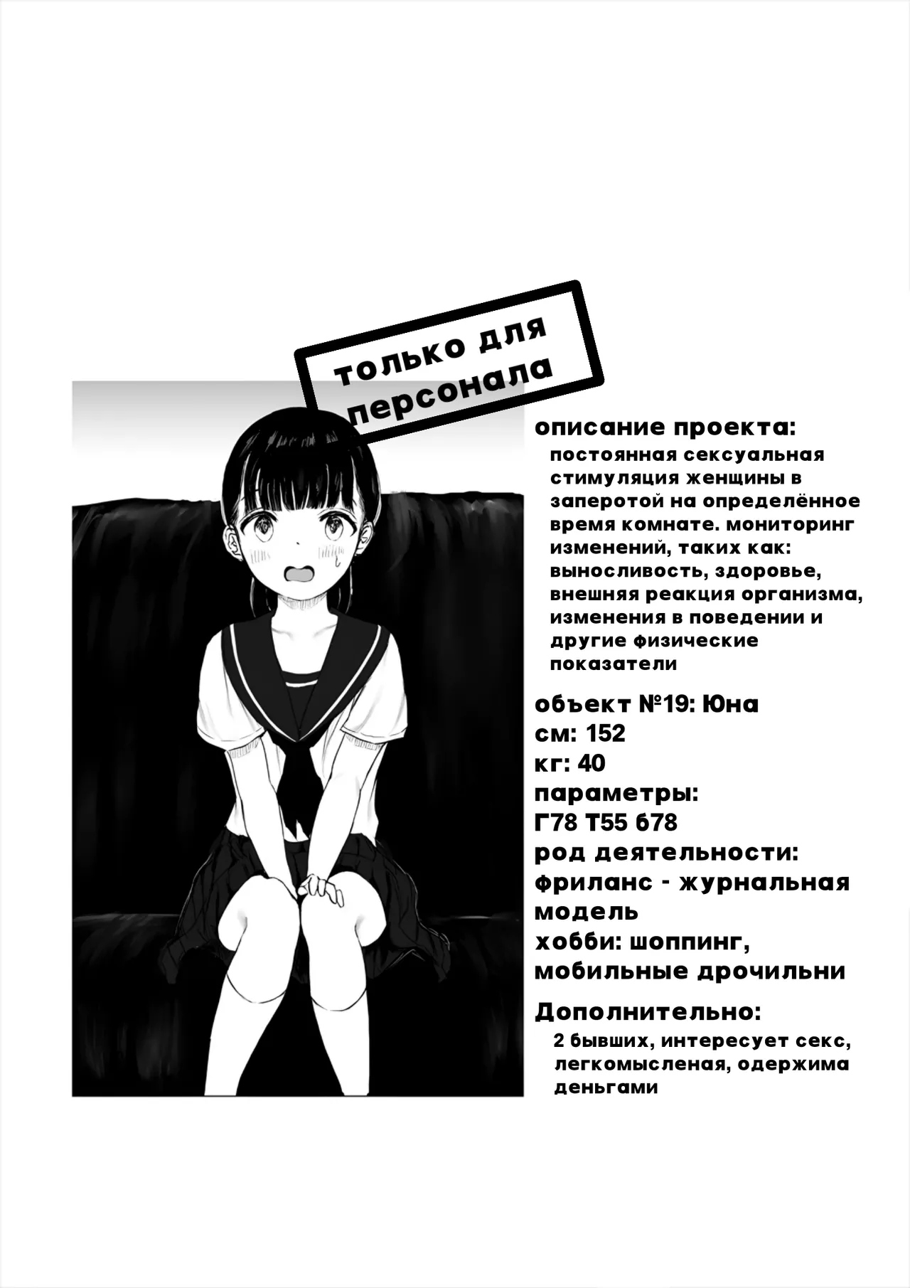 Месяц в хате с хуями челендж 1 / JC Chinpo-beya Ikkagetsu Seikatsu Challenge! page 12 full