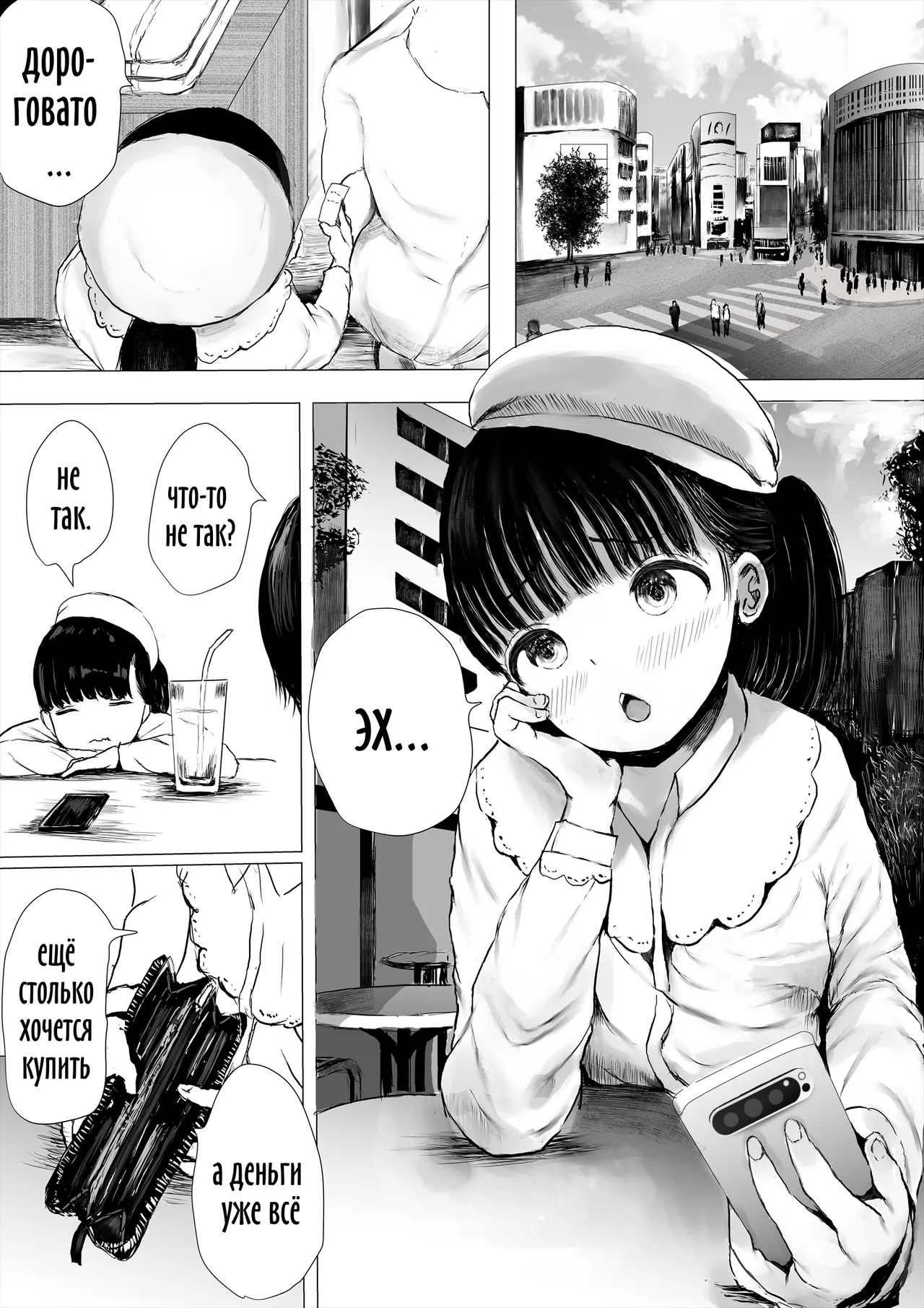 Месяц в хате с хуями челендж 1 / JC Chinpo-beya Ikkagetsu Seikatsu Challenge! page 2 full