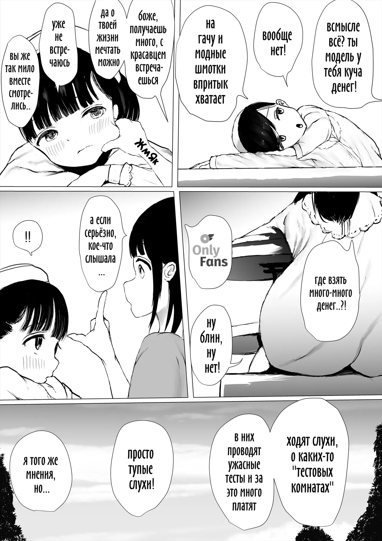 Месяц в хате с хуями челендж 1 / JC Chinpo-beya Ikkagetsu Seikatsu Challenge! page 3 full