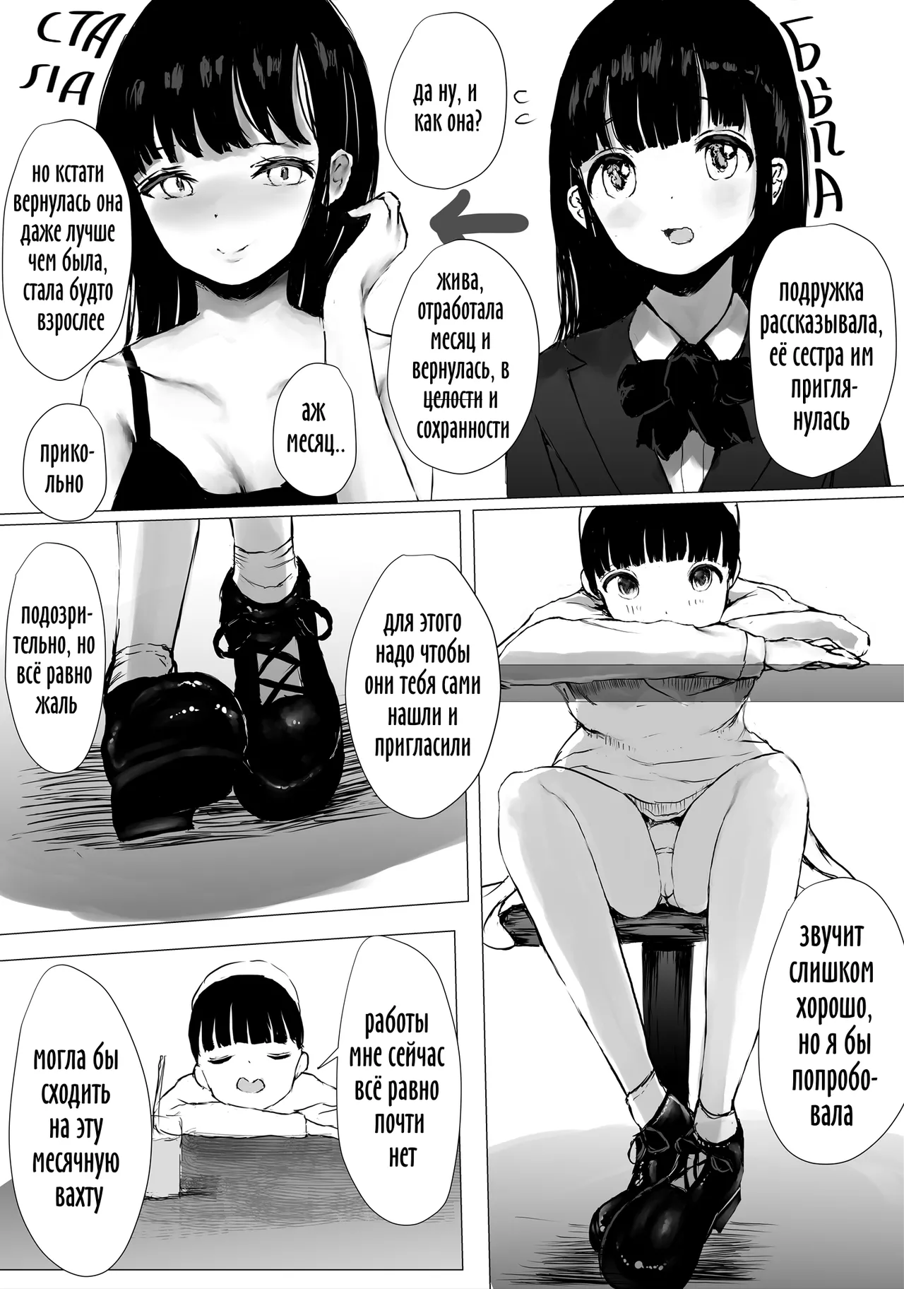 Месяц в хате с хуями челендж 1 / JC Chinpo-beya Ikkagetsu Seikatsu Challenge! page 4 full