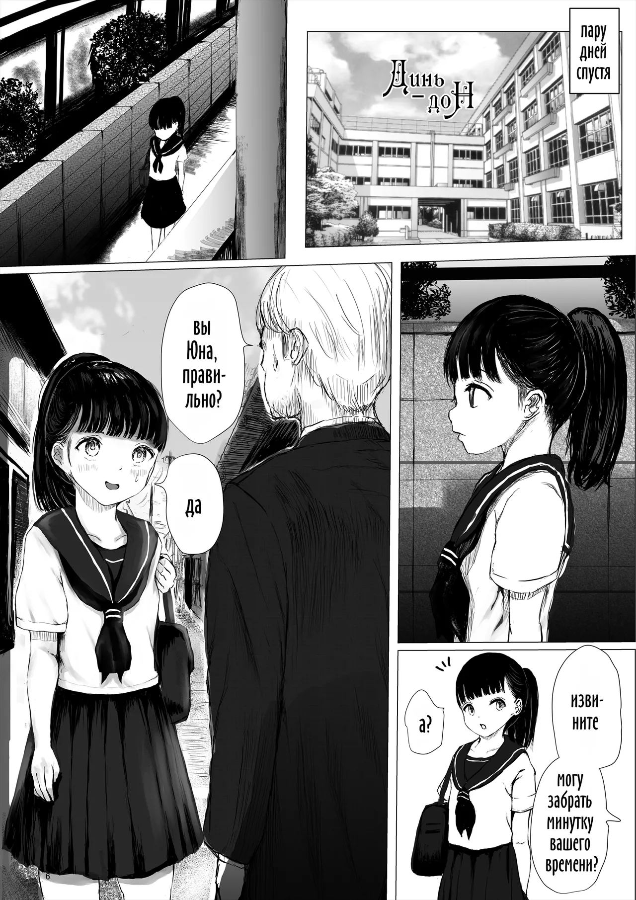 Месяц в хате с хуями челендж 1 / JC Chinpo-beya Ikkagetsu Seikatsu Challenge! page 5 full