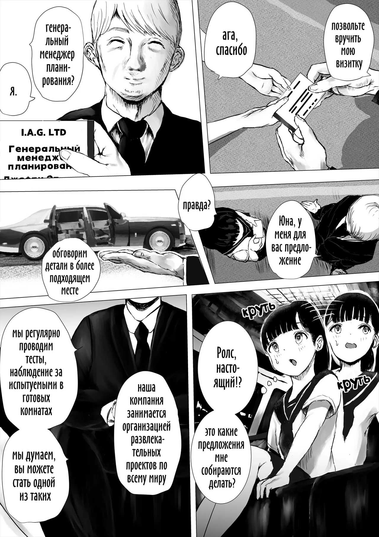 Месяц в хате с хуями челендж 1 / JC Chinpo-beya Ikkagetsu Seikatsu Challenge! page 6 full