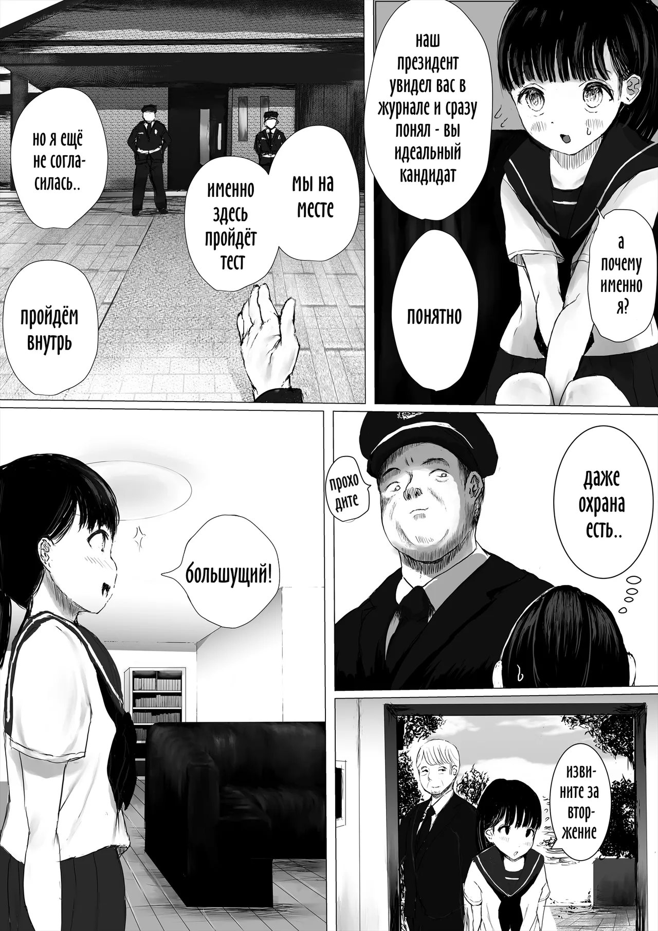 Месяц в хате с хуями челендж 1 / JC Chinpo-beya Ikkagetsu Seikatsu Challenge! page 7 full