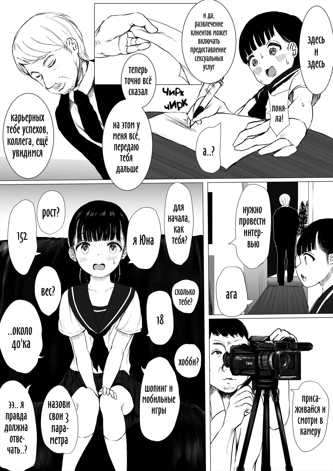 Месяц в хате с хуями челендж 1 / JC Chinpo-beya Ikkagetsu Seikatsu Challenge! page 9 full