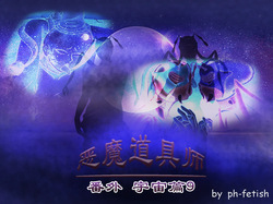Demon Toolmaker: A Saga do Universo
