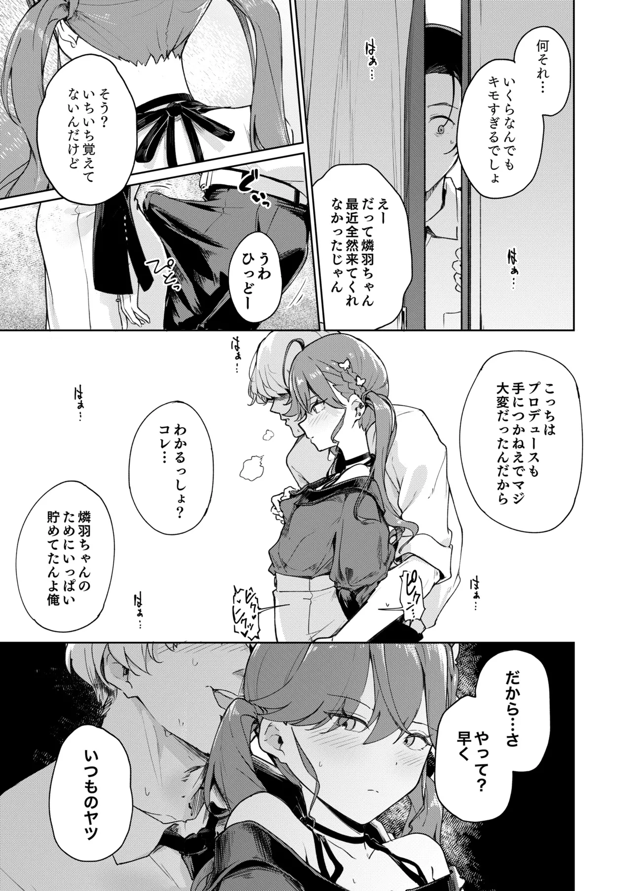 Kayasan wa Boku Ga Pshita Saisho De Saiko no Idol . page 12 full