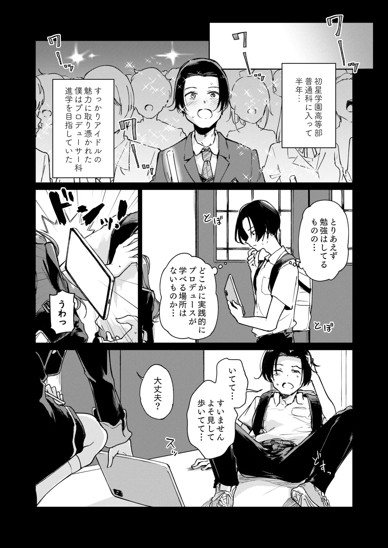 Kayasan wa Boku Ga Pshita Saisho De Saiko no Idol . page 3 full
