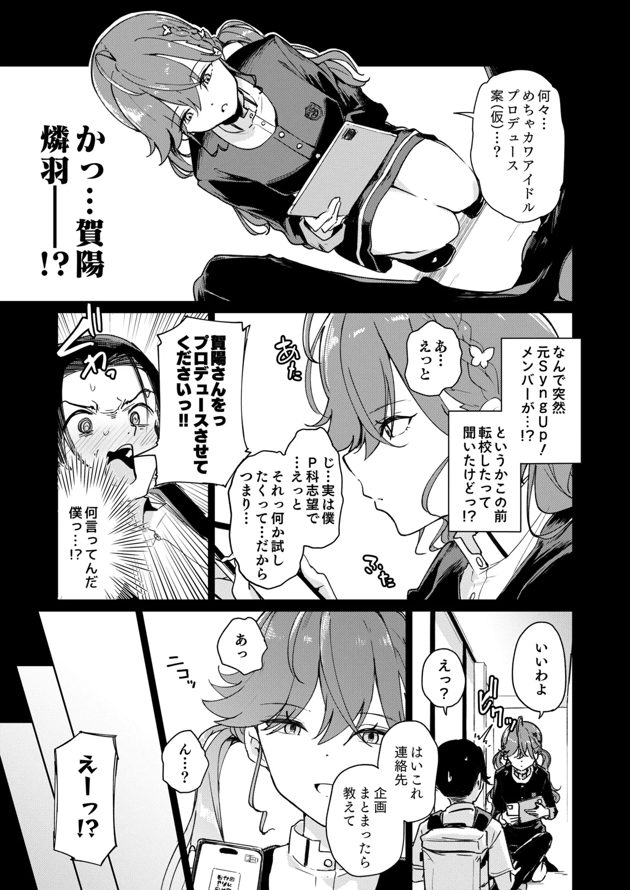 Kayasan wa Boku Ga Pshita Saisho De Saiko no Idol . page 4 full