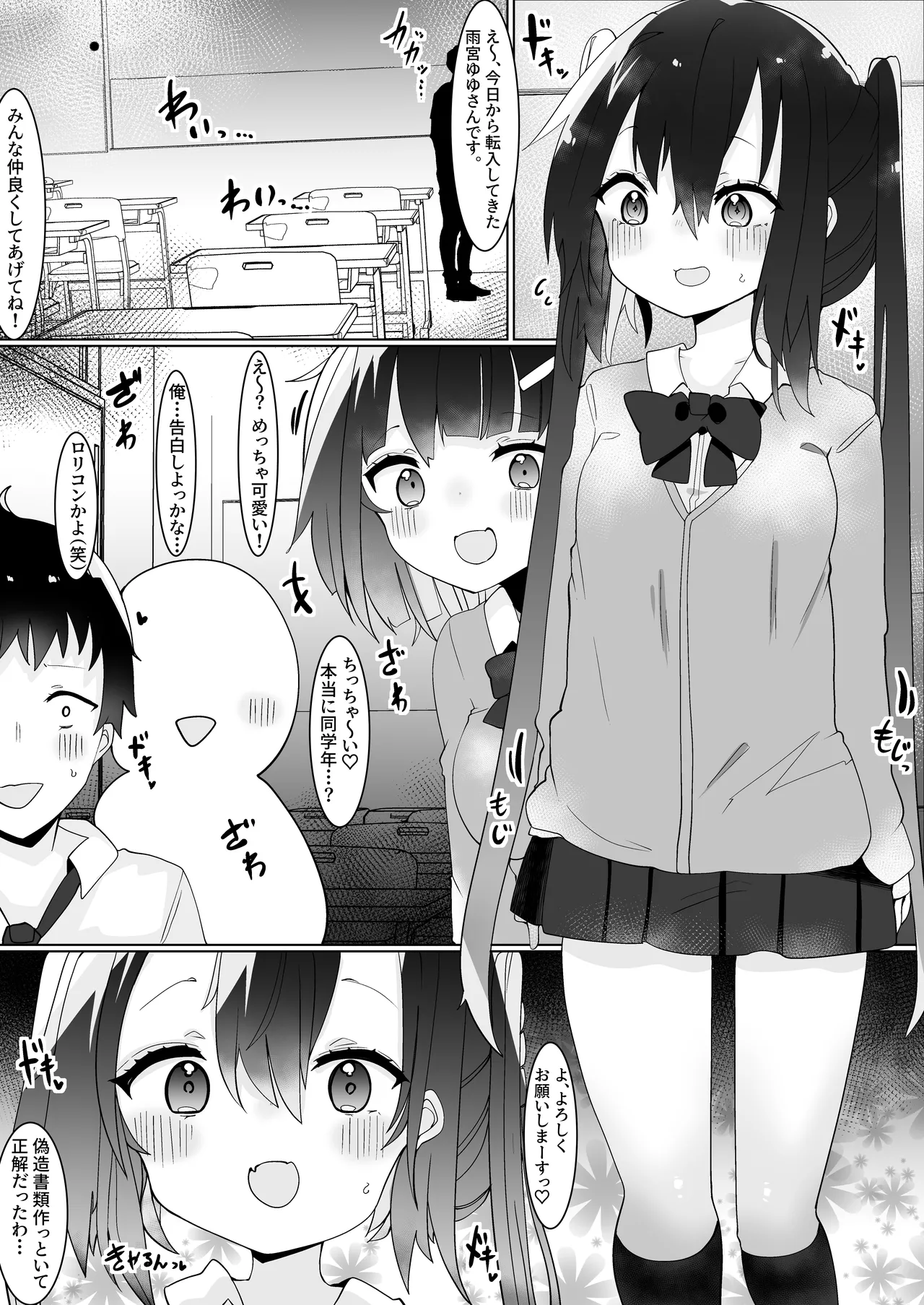 エロ配信者ゆゆちゃん1 ～TSしてエロ配信してたけど身バレしてめちゃくちゃHされちゃいました～ page 8 full