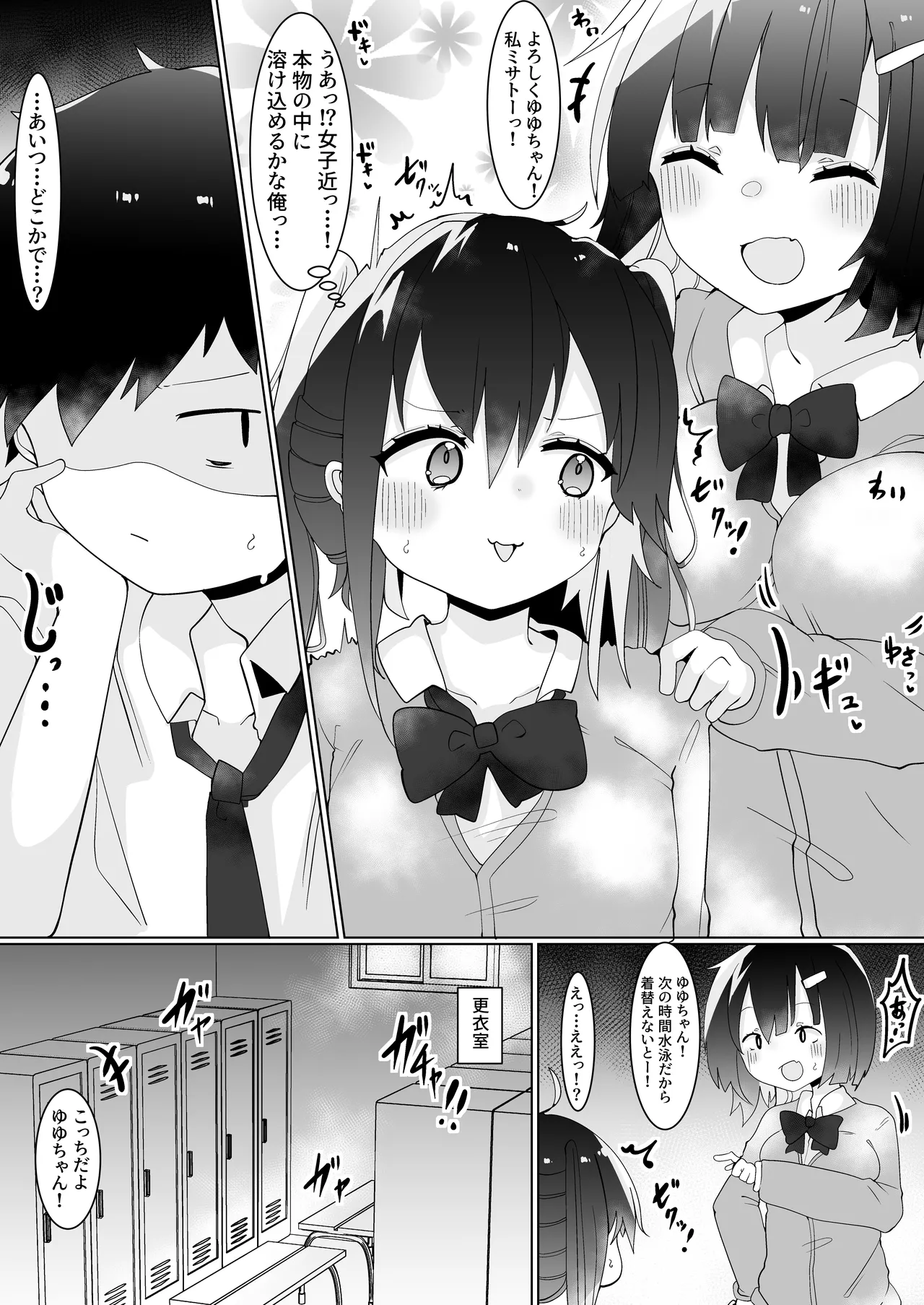 エロ配信者ゆゆちゃん1 ～TSしてエロ配信してたけど身バレしてめちゃくちゃHされちゃいました～ page 9 full