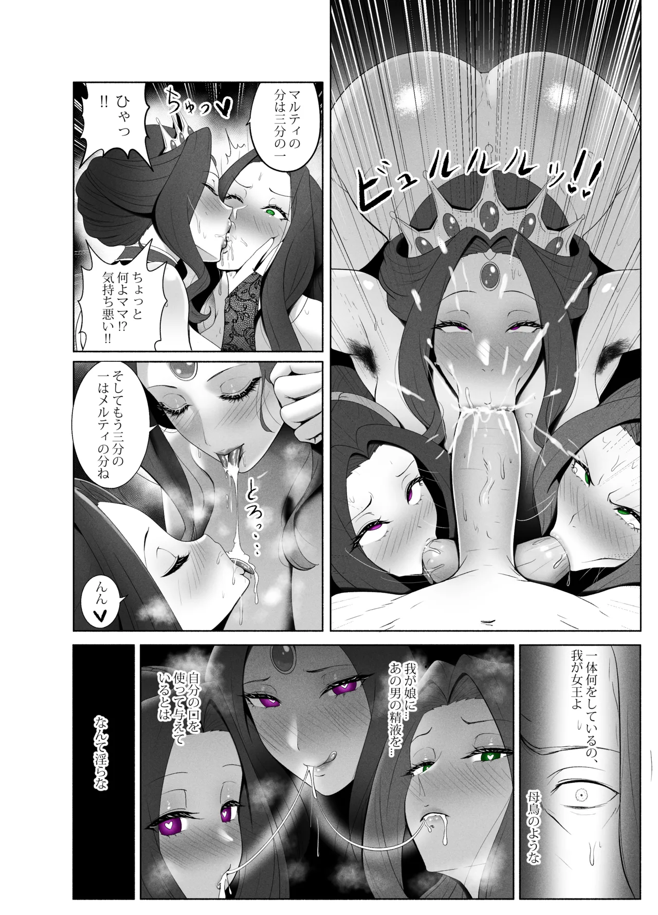 盾の勇〇の勃ち挙がり page 12 full