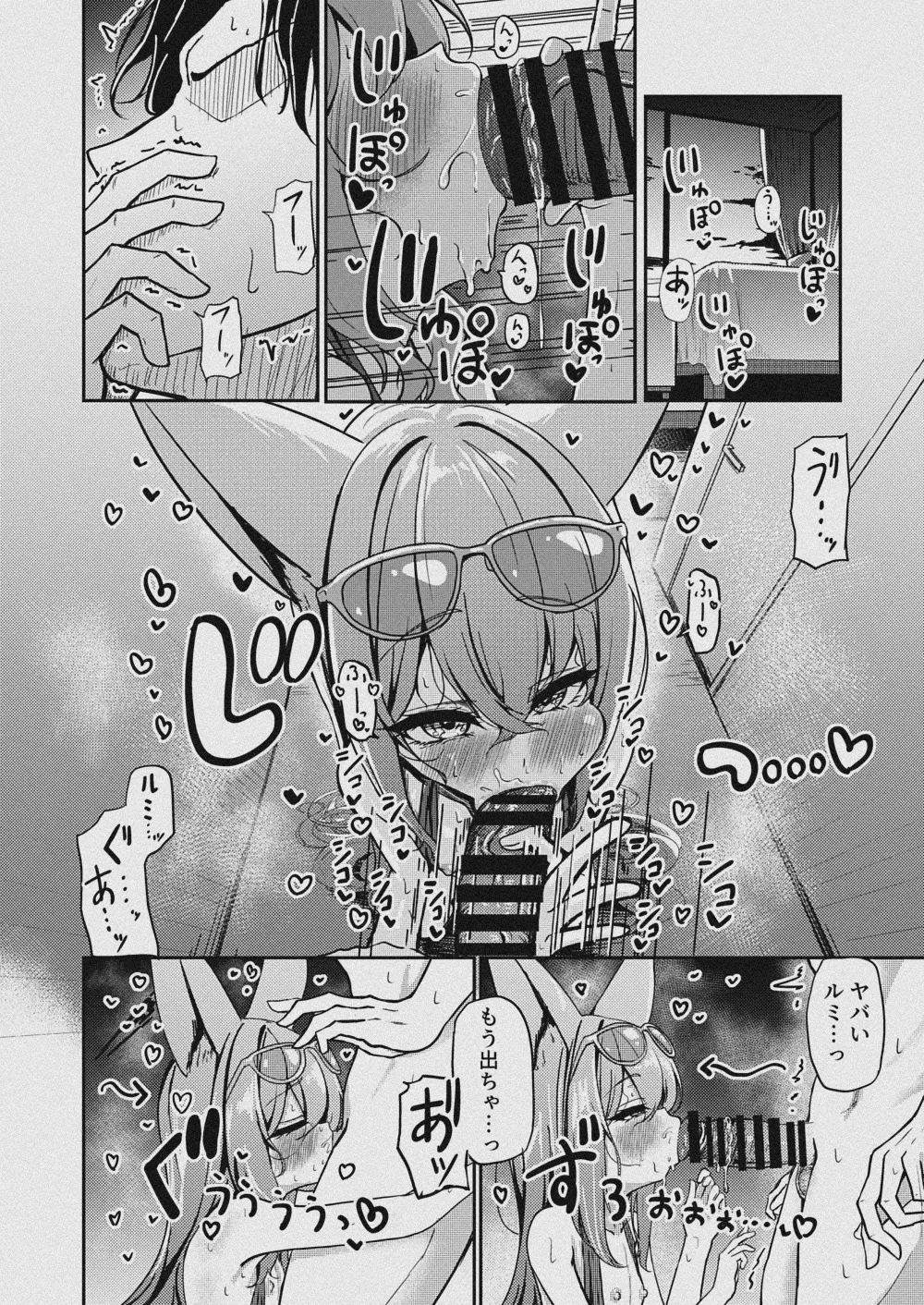 朱染ノ秘毒 page 11 full